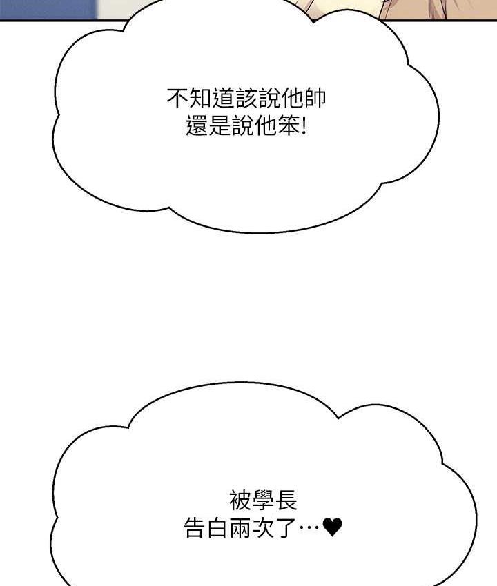 谁说理组没正妹 - 韩国漫画 第139话-女友们的使用方法