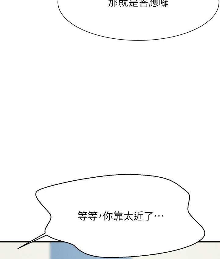 谁说理组没正妹 - 韩国漫画 第139话-女友们的使用方法