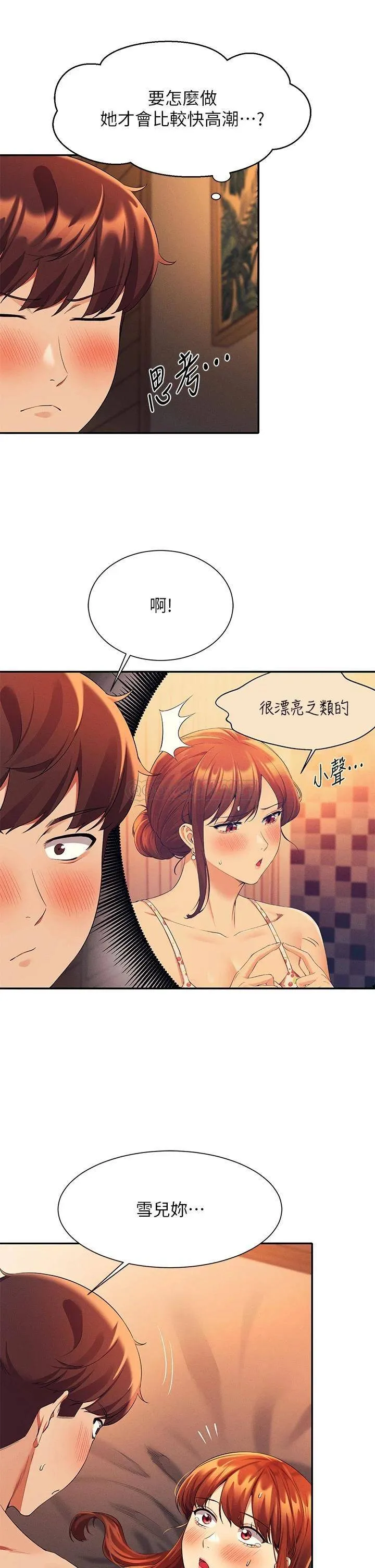 谁说理组没正妹 - 韩国漫画 第42话 看谁先高潮的火热赌注