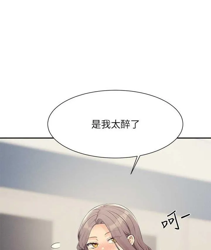 谁说理组没正妹 - 韩国漫画 第135话-你要让我怀孕吗？