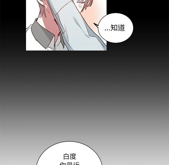 悦耳的花歌 悦耳的花歌：第34话