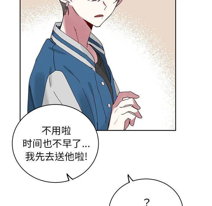 悦耳的花歌 悦耳的花歌：第11话