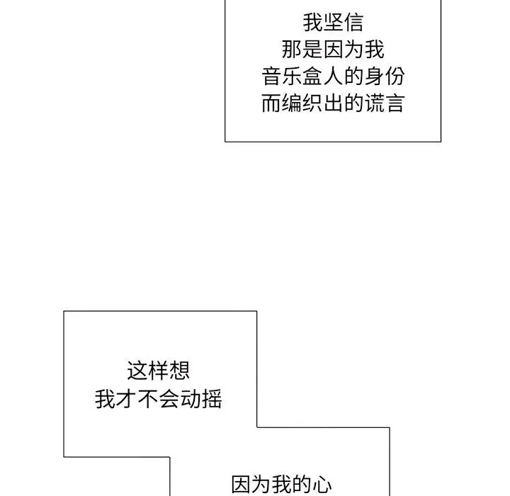 悦耳的花歌 第 37 话