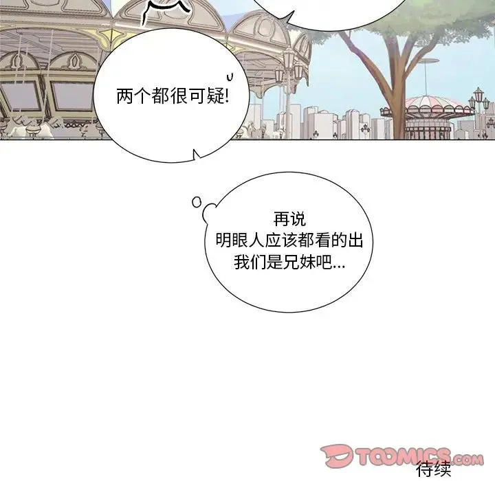 悦耳的花歌 第 44 话