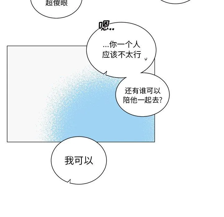 悦耳的花歌 悦耳的花歌：第33话