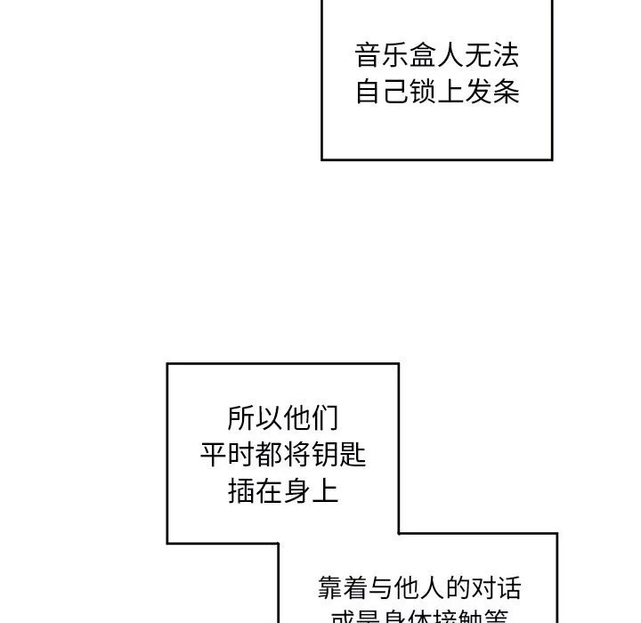 悦耳的花歌 悦耳的花歌：第5话