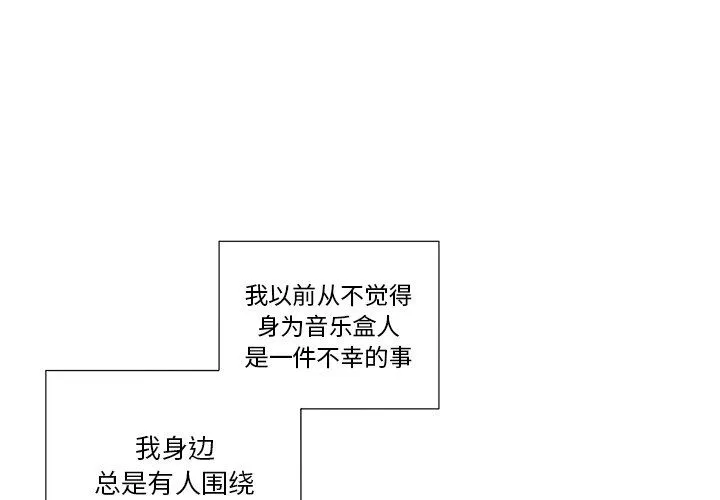 悦耳的花歌 悦耳的花歌：第34话