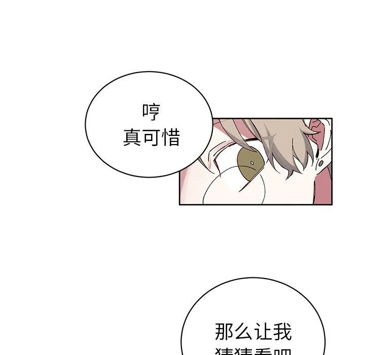 悦耳的花歌 悦耳的花歌：第11话