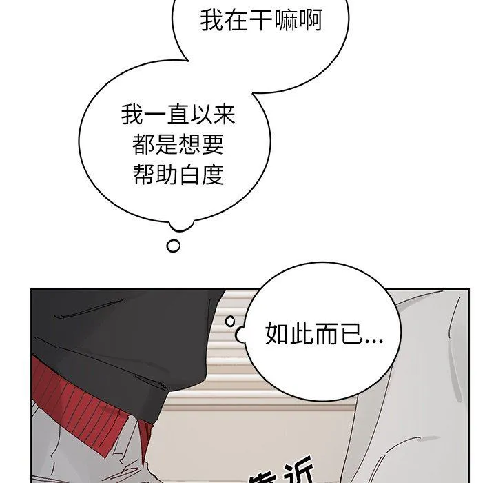 悦耳的花歌 悦耳的花歌：第11话