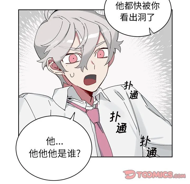 悦耳的花歌 悦耳的花歌：第11话