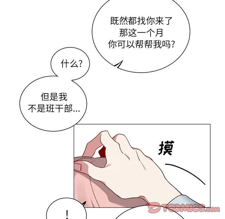 悦耳的花歌 悦耳的花歌：第34话