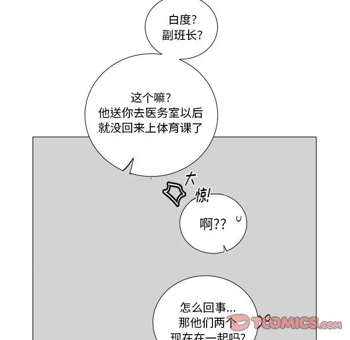 悦耳的花歌 第 38 话