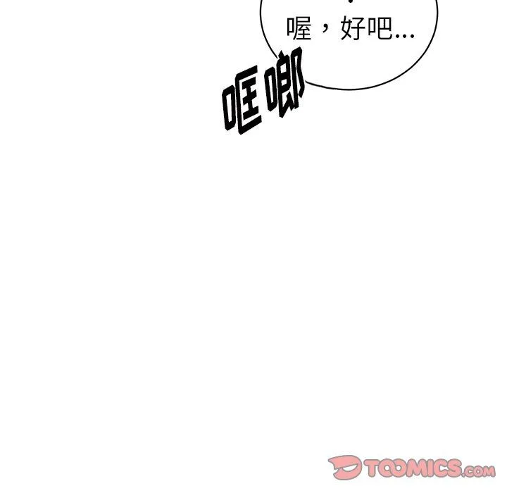 悦耳的花歌 悦耳的花歌：第11话
