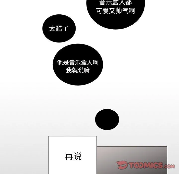 悦耳的花歌 悦耳的花歌：第34话