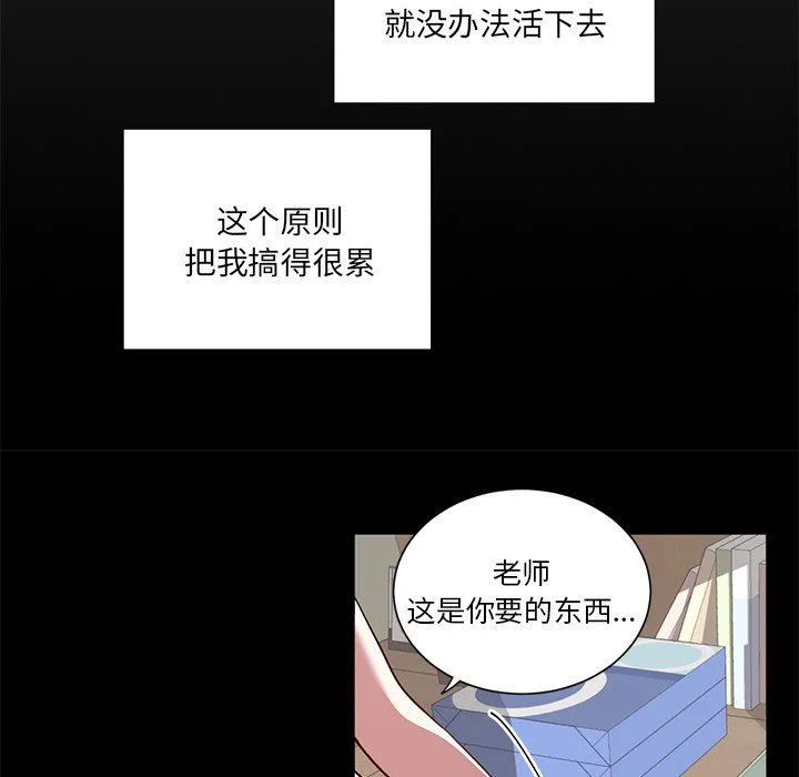 悦耳的花歌 悦耳的花歌：第34话
