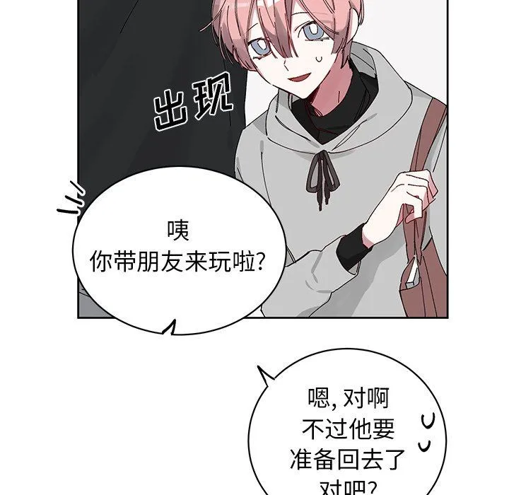 悦耳的花歌 悦耳的花歌：第11话