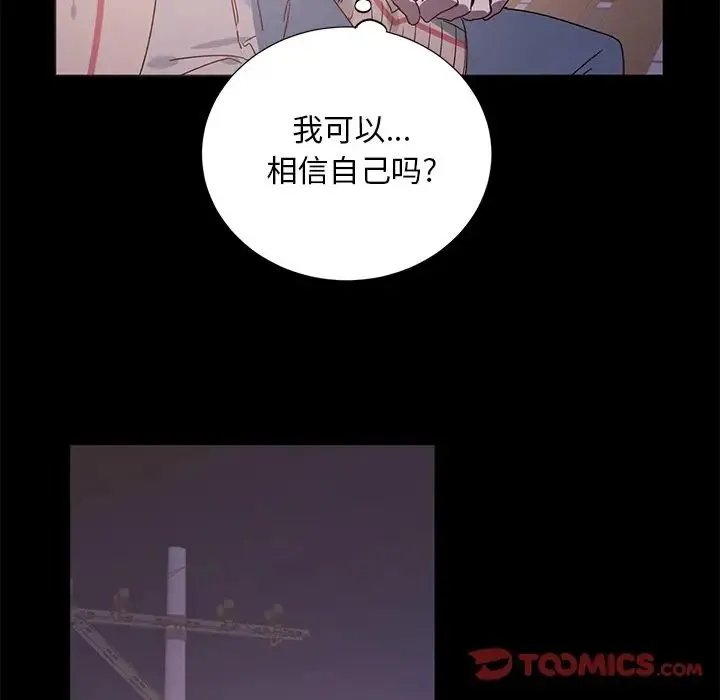 悦耳的花歌 第 37 话