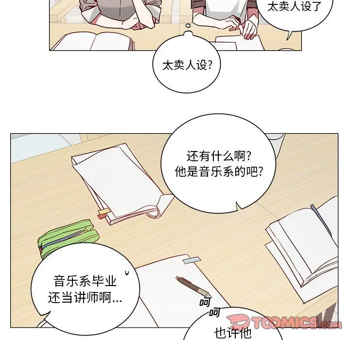 悦耳的花歌 悦耳的花歌：第34话