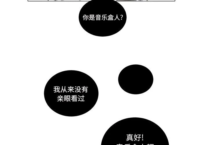 悦耳的花歌 悦耳的花歌：第34话