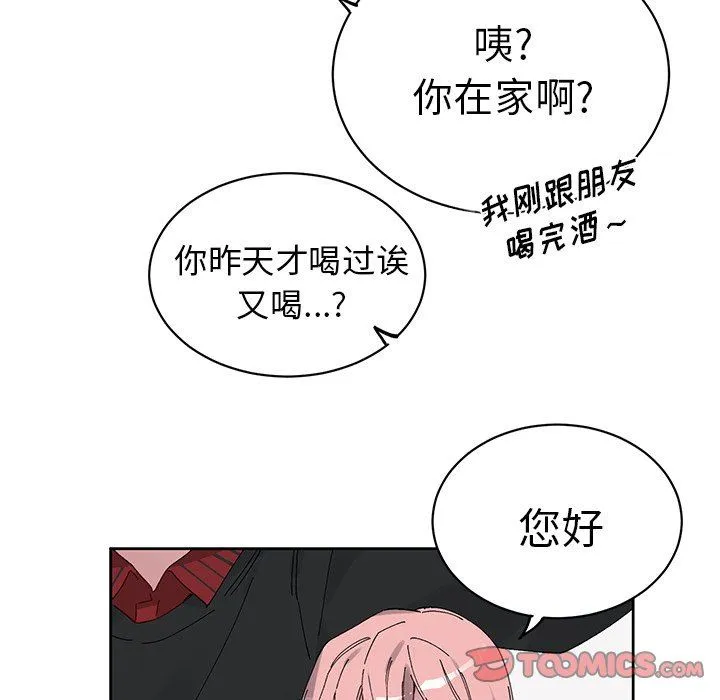 悦耳的花歌 悦耳的花歌：第11话