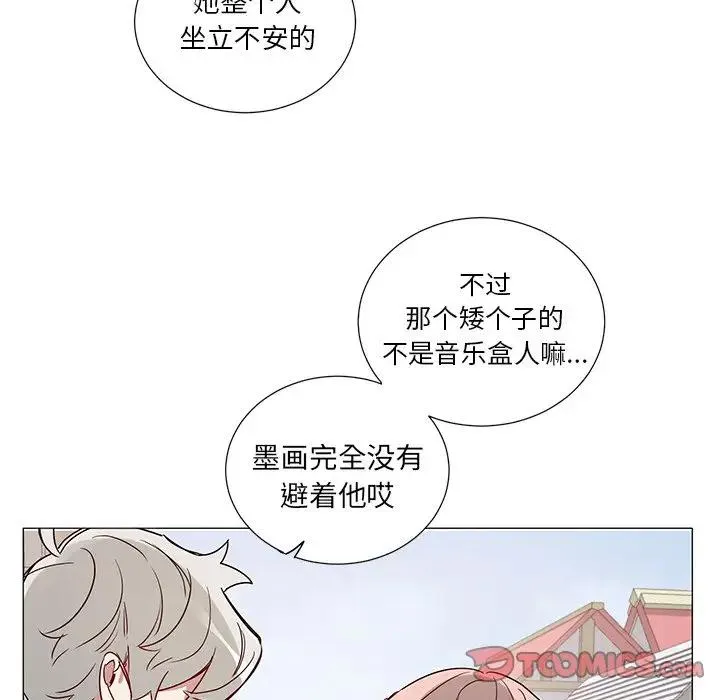 悦耳的花歌 第 44 话