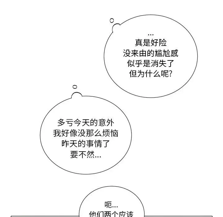 悦耳的花歌 第 38 话