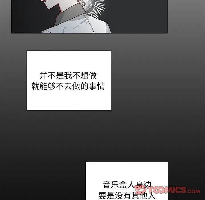 悦耳的花歌 悦耳的花歌：第34话
