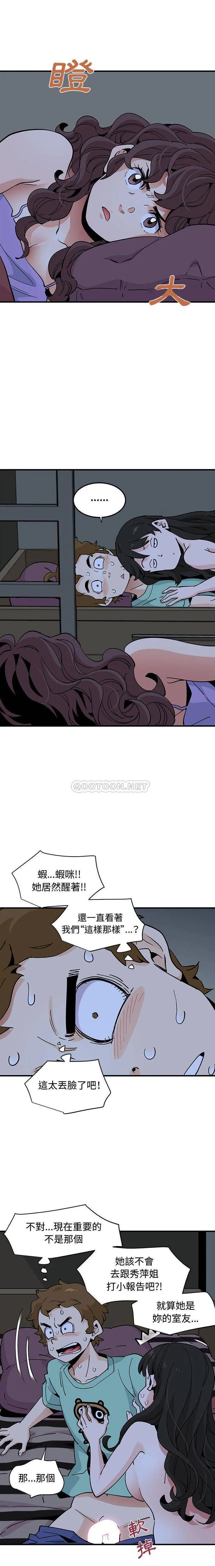 恋爱工厂 第13话