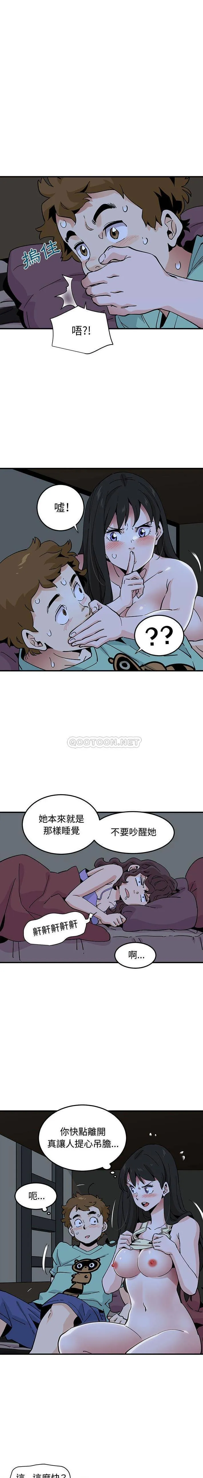 恋爱工厂 第13话