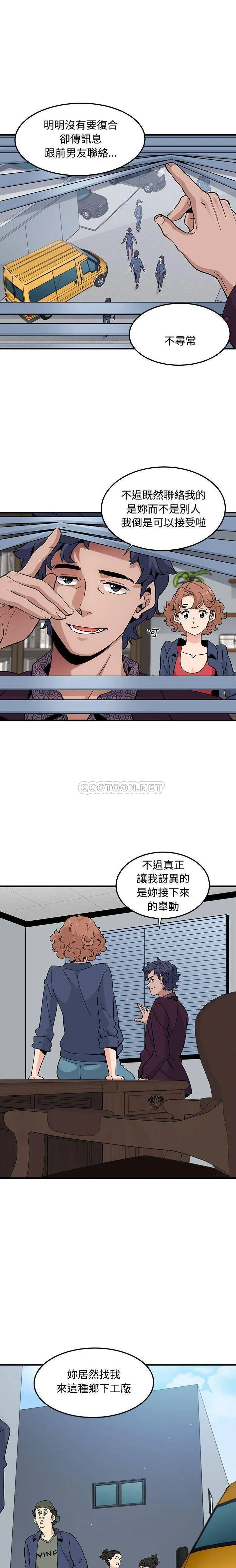 恋爱工厂 第25话