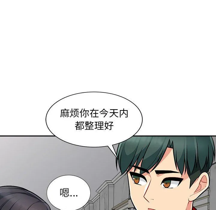 我的继母是寡妇 我的继母是寡妇：第8话