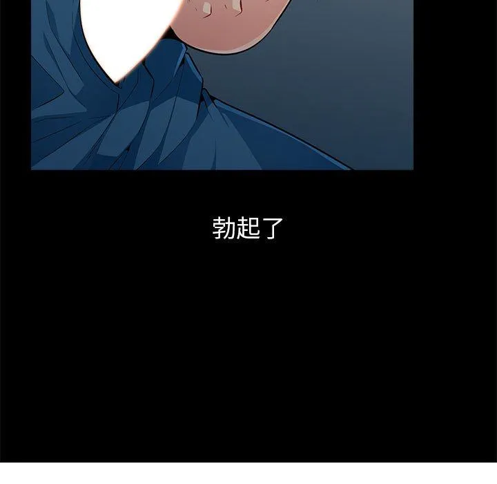 我的继母是寡妇 我的继母是寡妇：第3话