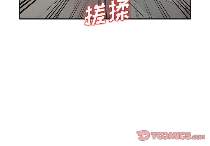 我的继母是寡妇 我的继母是寡妇：第11话