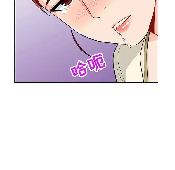 我的继母是寡妇 第 42 话
