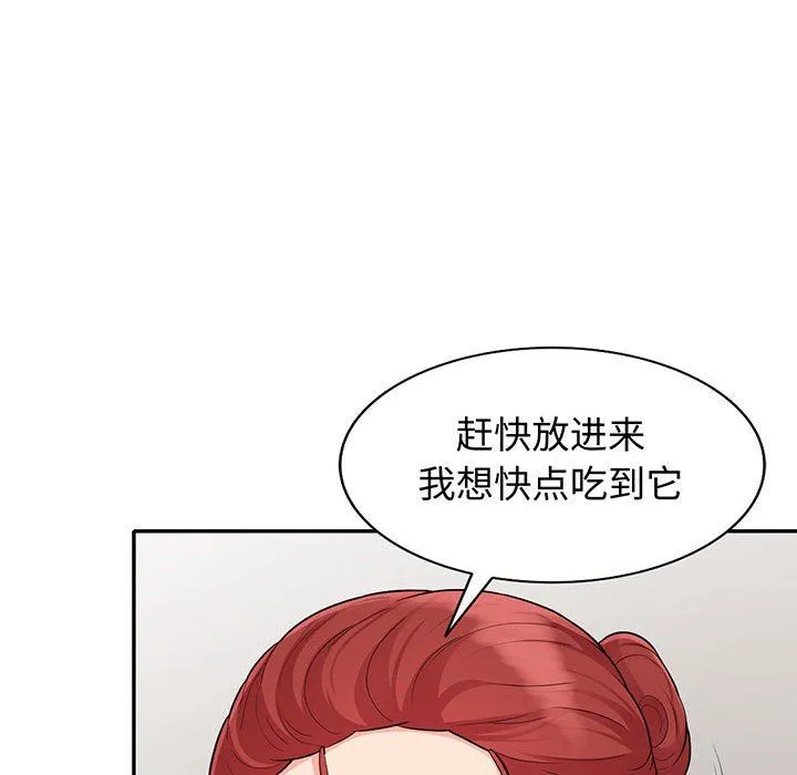 我的继母是寡妇 我的继母是寡妇：第25话