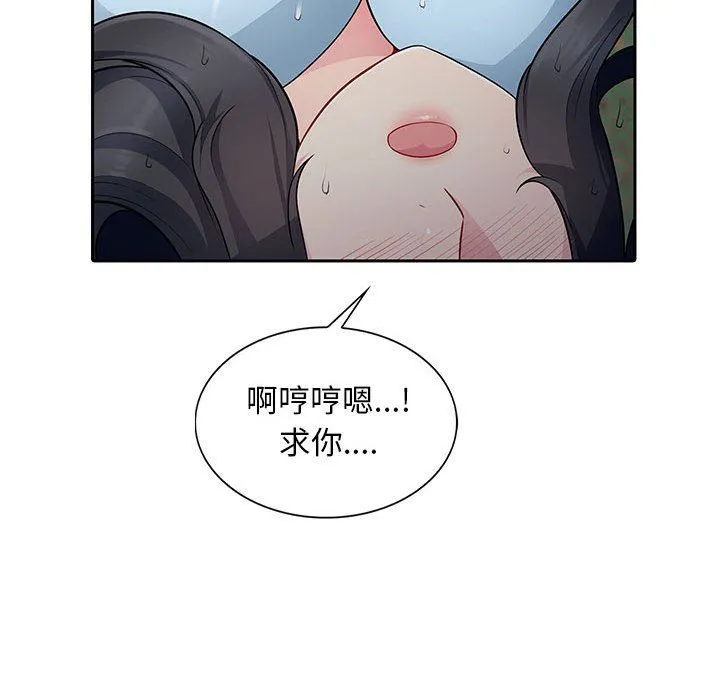 我的继母是寡妇 我的继母是寡妇：第3话