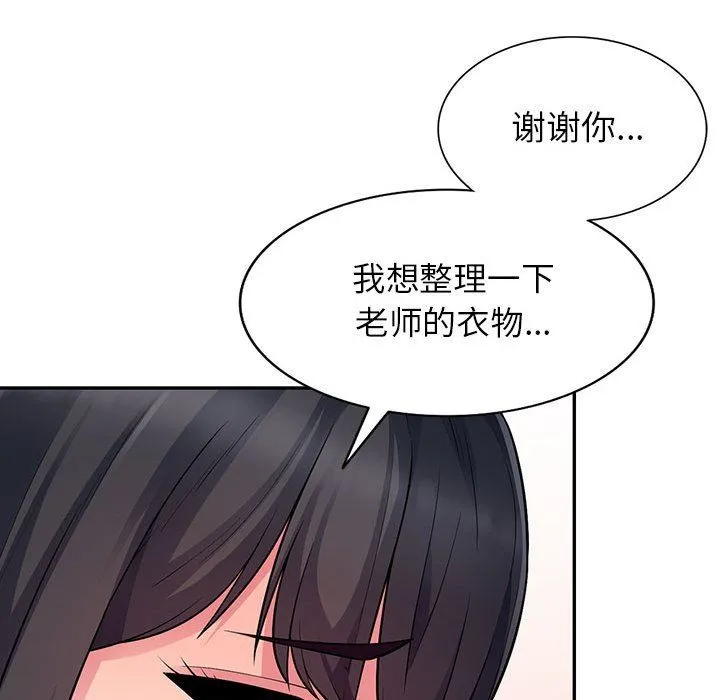 我的继母是寡妇 我的继母是寡妇：第8话