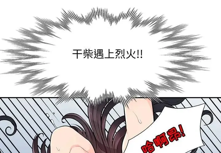 我的继母是寡妇 第 44 话