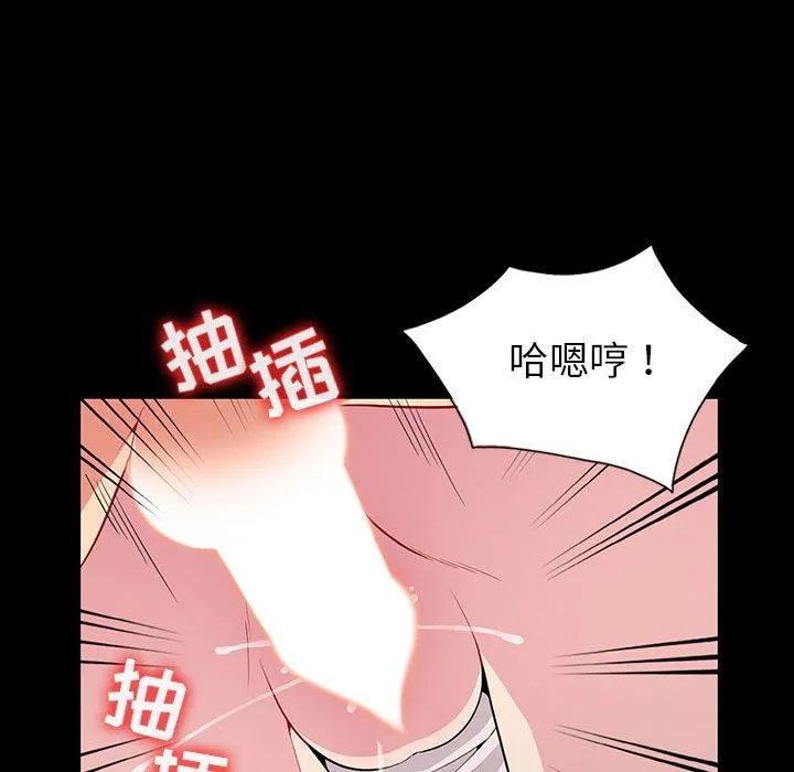 我的继母是寡妇 我的继母是寡妇：第3话