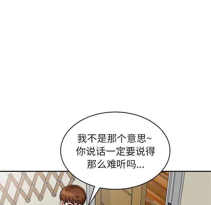 我的继母是寡妇 我的继母是寡妇：第7话