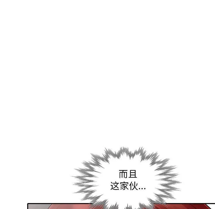 我的继母是寡妇 我的继母是寡妇：第25话