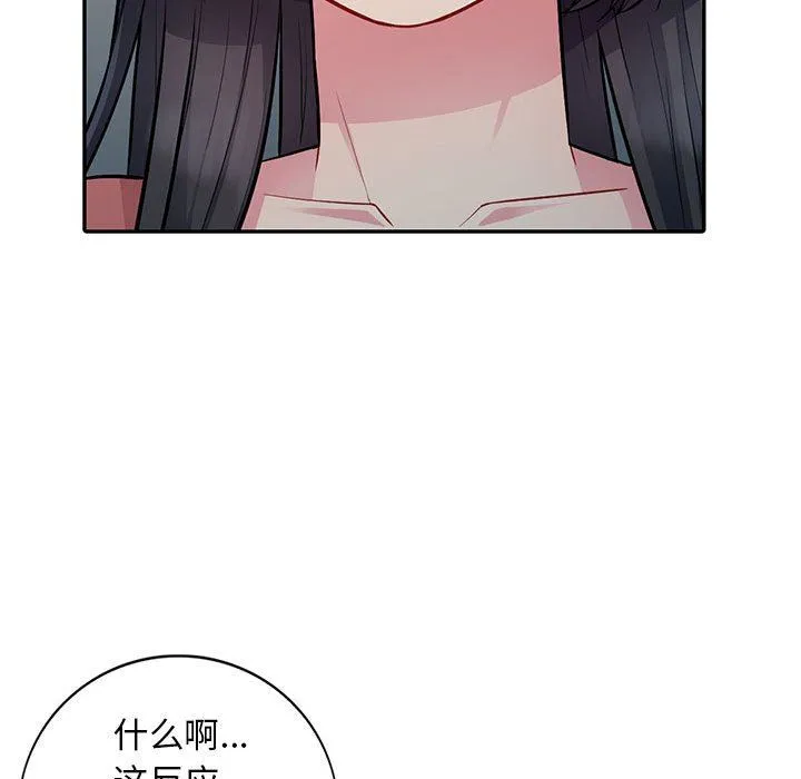 我的继母是寡妇 我的继母是寡妇：第8话