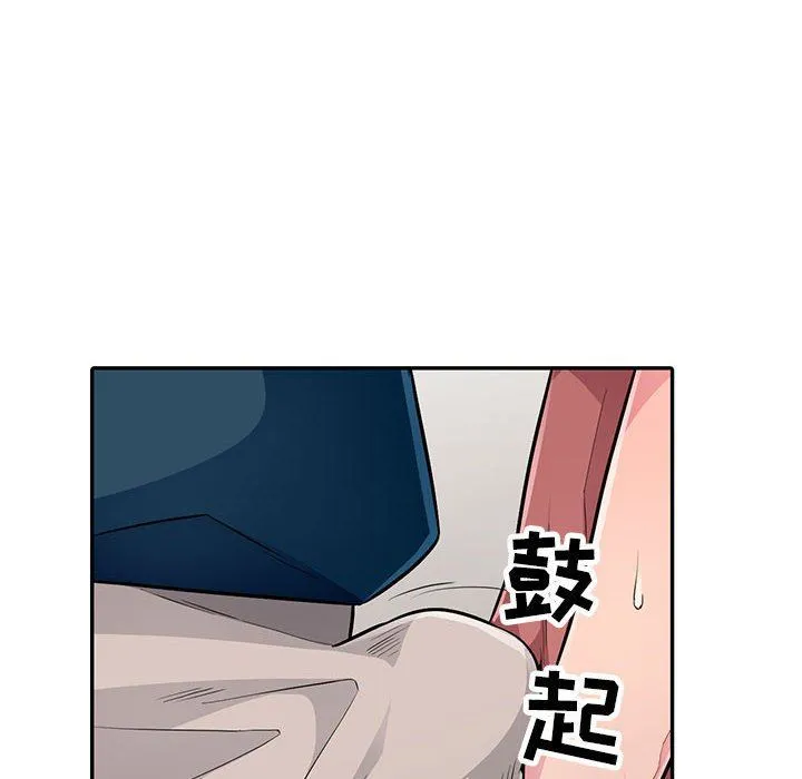 我的继母是寡妇 我的继母是寡妇：第8话