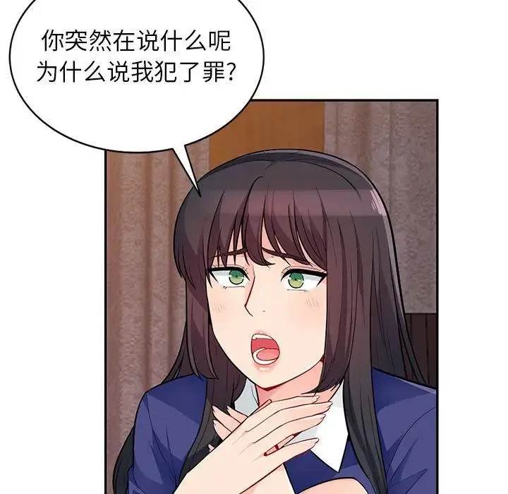 我的继母是寡妇 第 37 话