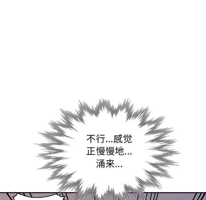 我的继母是寡妇 第 42 话