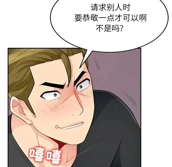 我的继母是寡妇 第 42 话