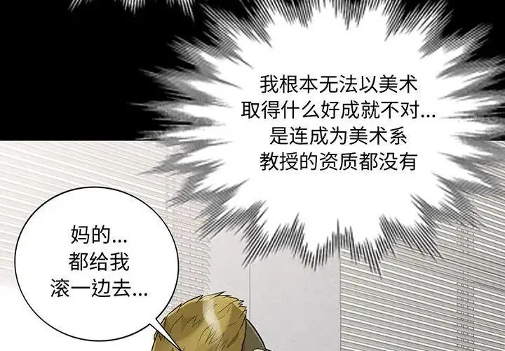 我的继母是寡妇 第 34 话