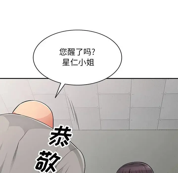 我的继母是寡妇 第 49 话