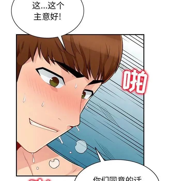 我的继母是寡妇 第 49 话