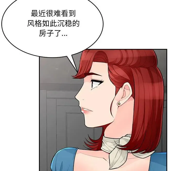 我的继母是寡妇 第 48 话